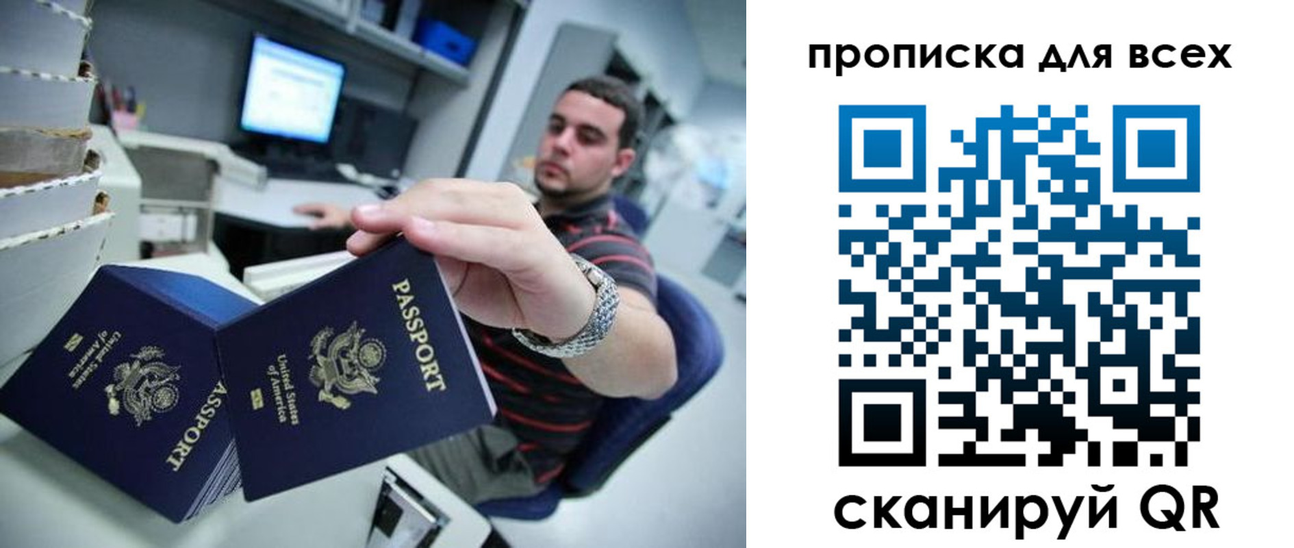 прописка паспорт в Можайске